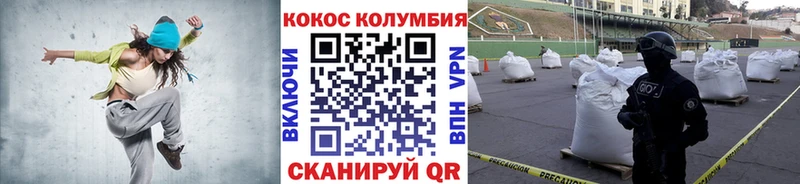 COCAIN Колумбийский  Купить где  Мыски 