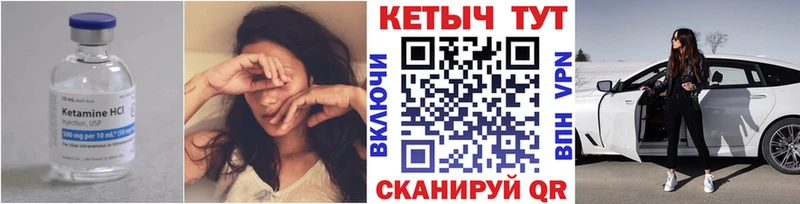 КЕТАМИН VHQ  Купить закладки  Мыски 