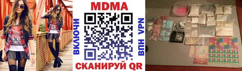 Купить закладки  Мыски  MDMA Molly 