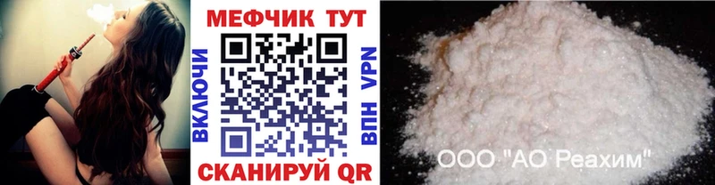 Купить закладки  Мыски  МЕФ мука 
