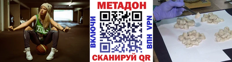 МЕТАДОН кристалл  Купить  Мыски 